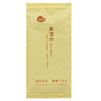 棉柔清潔濕毛巾